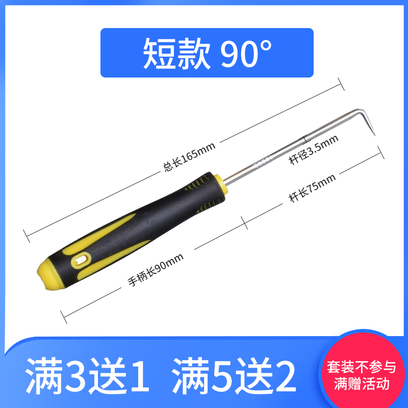 4件迷你手钩拉拔工具迷你钩油封起子O型圈钩子油封拉拔器设备装配