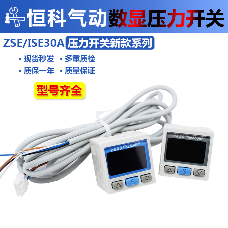 气动数显表压力开关自动控制真空负压传感器ZSE30A/ISE30A-01-N-P