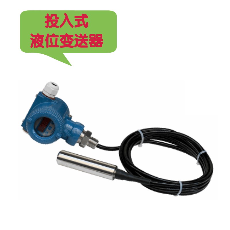 投入式液位变送器液位计水位控制器扩散硅静压式水位传感器4-20mA