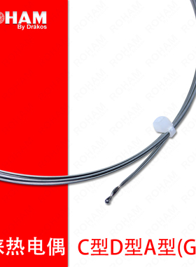 C型WRe526钨铼热电偶丝D型325钨铼合金丝无护套裸露细钨铼热电偶A