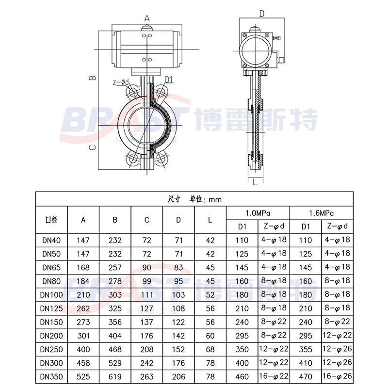 K气动对夹脱硫蝶阀D671XH-10/16CWCBK硬靠背阀体脱硫阀板AT执行器