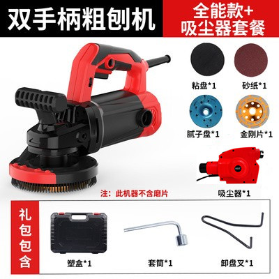 刨墙机铲墙机混泥土墙面翻新腻子打磨机铲墙皮神器无死角粗刨机器