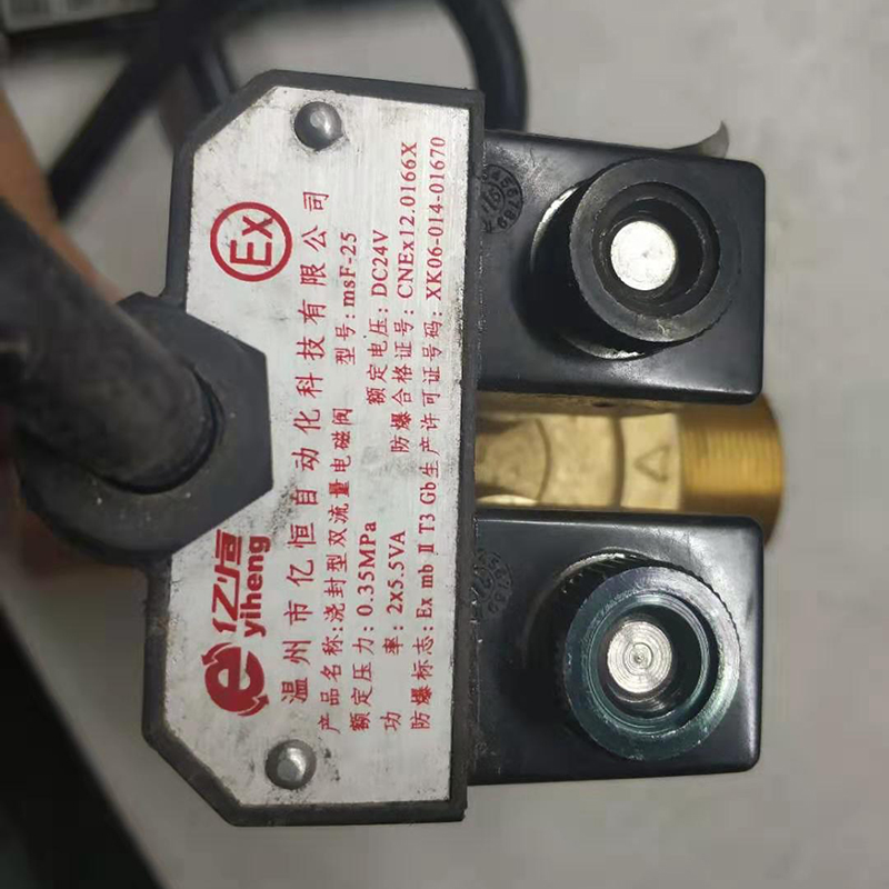 车载24V加油机12V配件MSFv20防爆双流量隔爆电磁阀220V线圈MSF25