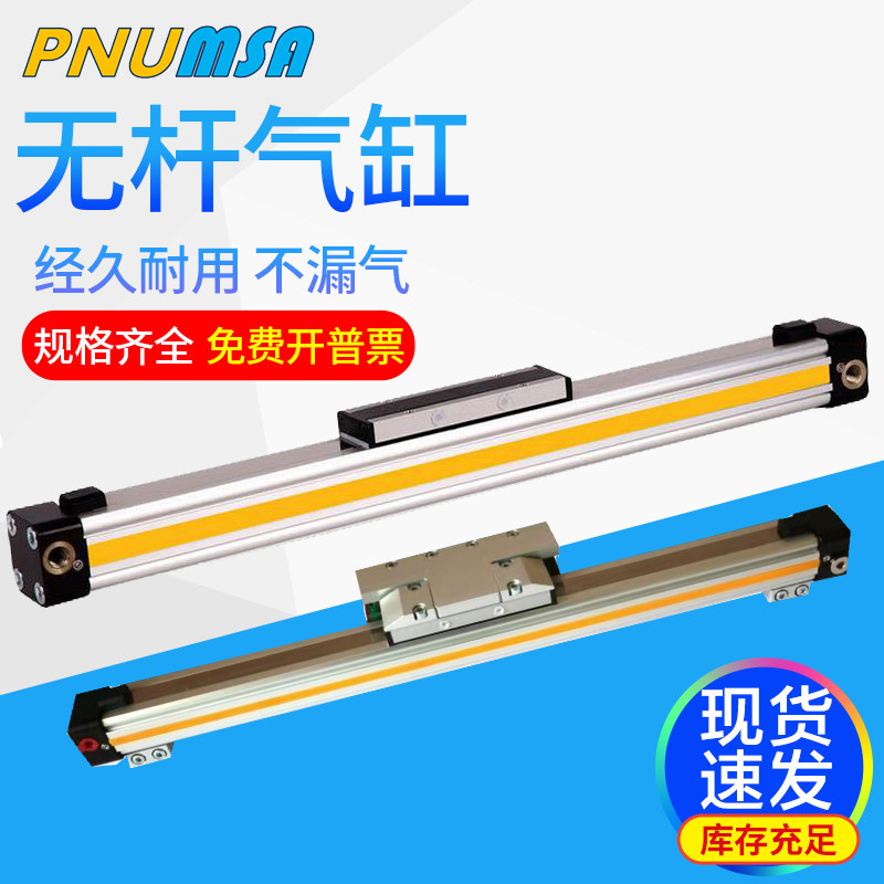 高速机械式导轨无杆气缸OSP-P40-300-400-500-600-700-800-900