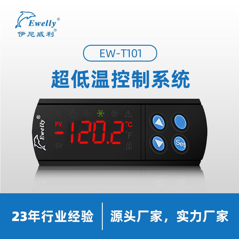 商用冰柜温度控制器 电冰箱温度控制器温控开关 低温冷柜温控器