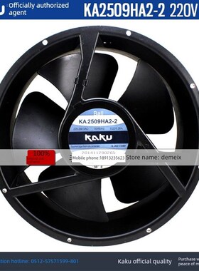 卡库Ka2509Ha2-2 Ac220V 25489球型全金属耐高温轴流风机