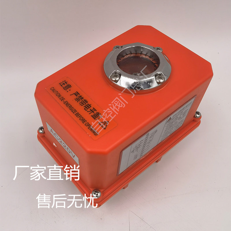 PVC塑料电动执行器03型可配快装球阀蝶阀止回阀多功能普通开关型