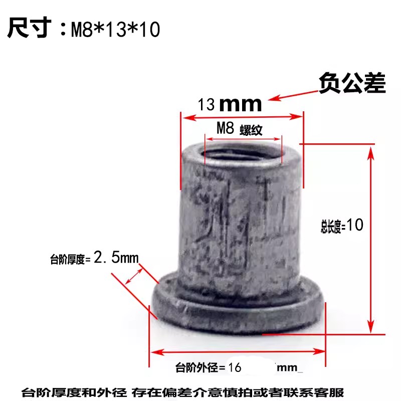 铁本色汽配T型台阶焊接螺母T帽冷镦法兰盘三点铁板对锁圆螺帽4-10