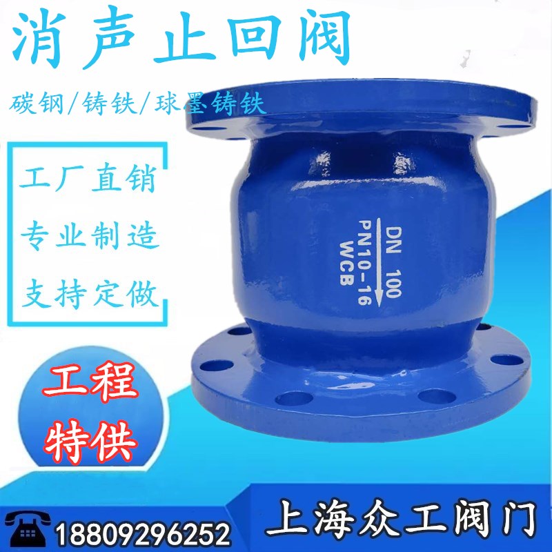 HC41X-16法兰消声止回阀消音立卧式单向阀DN40 J50 65 80 100 150