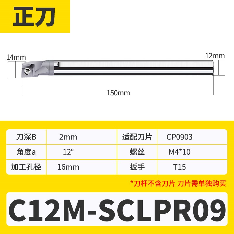 数控刀杆硬质合金钨钢抗震防震内孔刀杆C10K/C12M/C14Q-SCLPR/L08