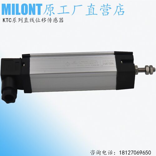 注塑机拉杆电子尺位移传感器 KTC-50 75 100 125 150 175 200 225