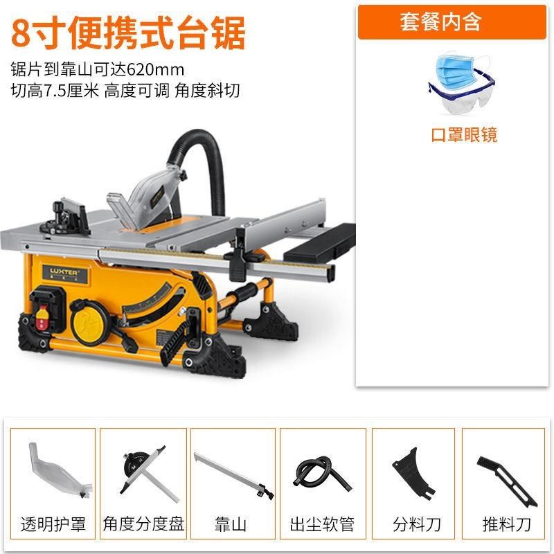 8寸多功能木工台锯 地板锯电动切割机精密裁板锯家用无尘便携厂家,办公设备/耗材/相关服务,办公线材,淘宝优惠券,粉丝福利购,淘宝优惠卷