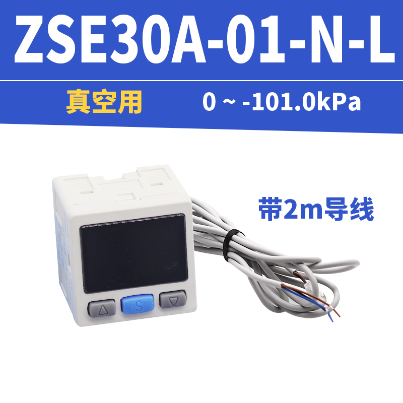 气动数显表电子压力开关真空负压传感器ZSE30AF/ISE30A-01-N/P-L