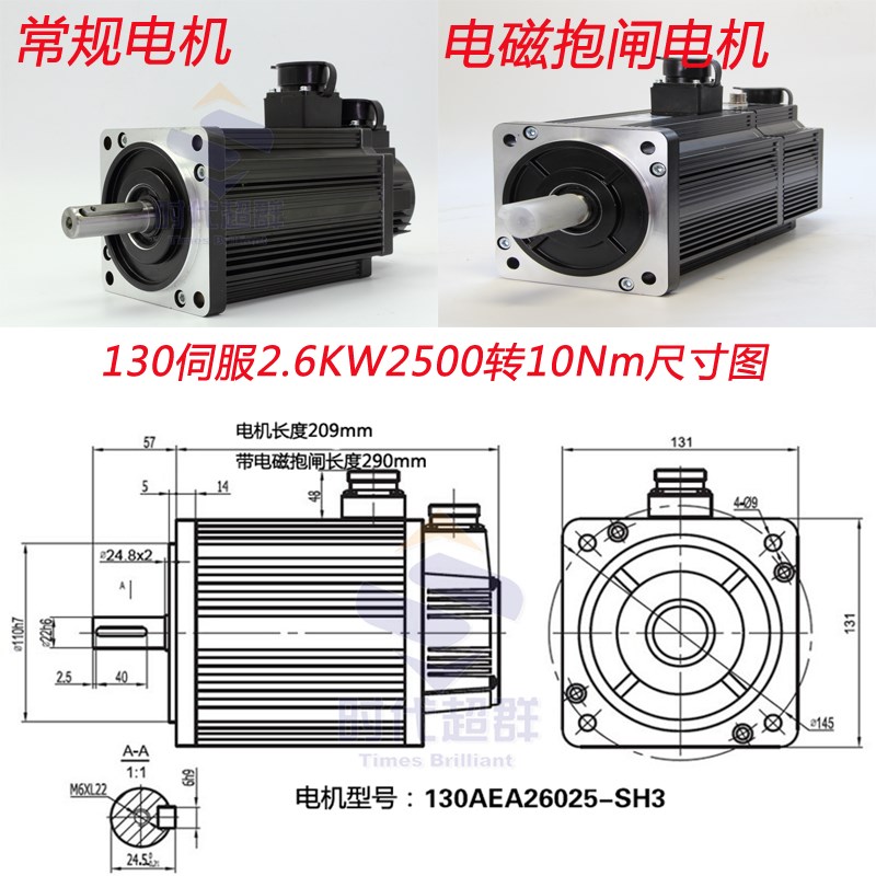 130伺服套装电机驱动器小型控制系统10Nm2500转交流恒扭矩485通讯