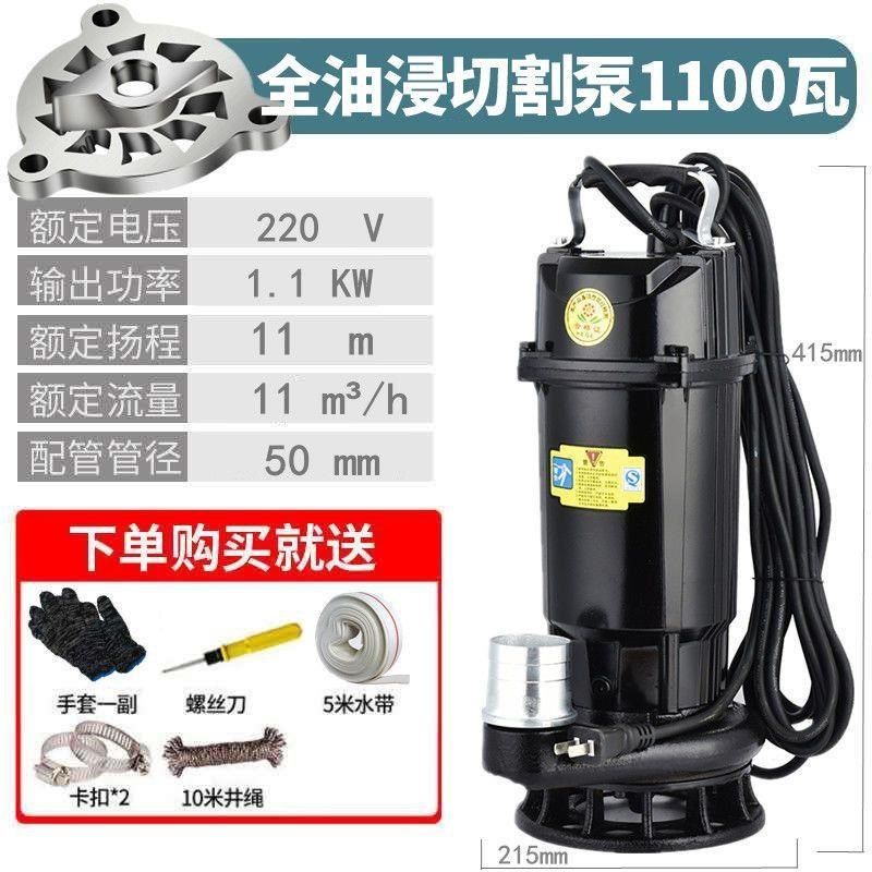 污水切割式污水泵抽粪沼气泥浆排污泵家用化粪池大功率切割泵,搬运/仓储/物流设备,机械式停车设备（立体停车库）,淘宝优惠券,粉丝福利购,淘宝优惠卷