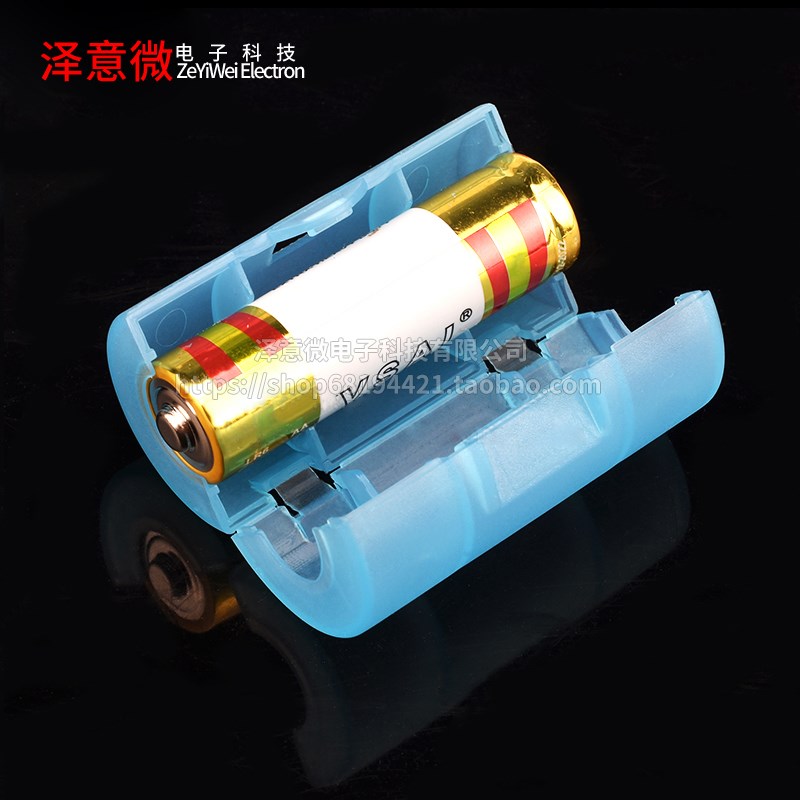 5号转2号电池转换器 五号转二号电池转换筒AA转C型  磨砂