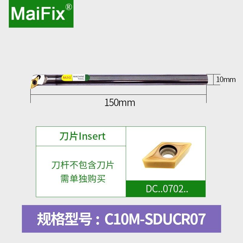 数控车床钨钢合金抗震内孔车刀杆C10M/C12Q/C16R-SDUCR/SDUCL07