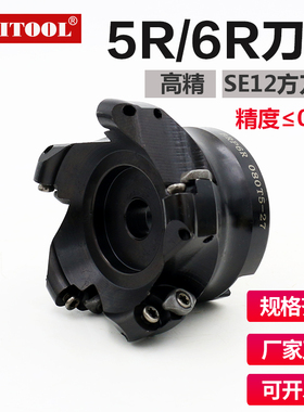 面铣45度刀盘r5 r6刀盘506380100加工中心数控铣刀盘方刀KM12刀盘