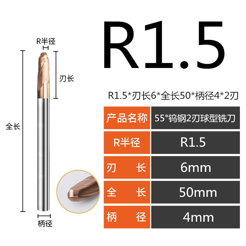 55度2刃球刀球头铣刀r0.5r1.5r1r2-r10钨钢数控合金球形型立铣刀