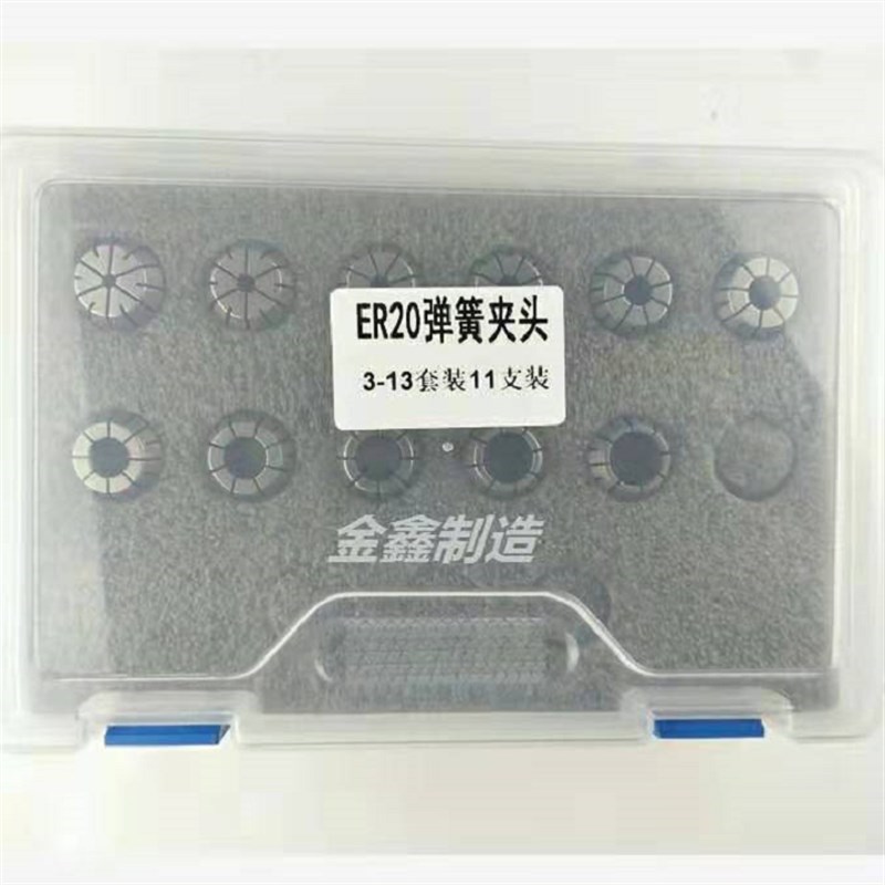 高精ER筒夹套装 ER16/ER20/ER25/ER32/ER40数控刀柄铣夹头套盒