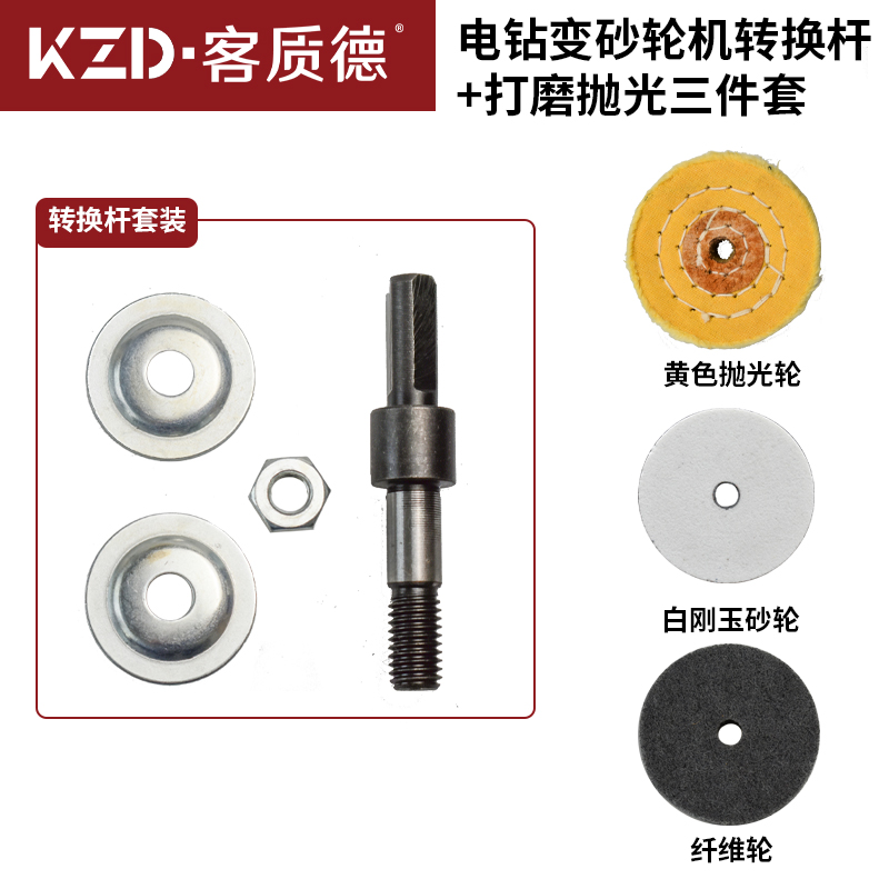 手电钻变砂轮机金属打磨器转换头抛光机砂轮打磨头磨刀器小砂轮