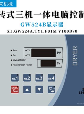 热风干燥机控制器显示屏电路板SF805000A电脑板线Z路板数显款
