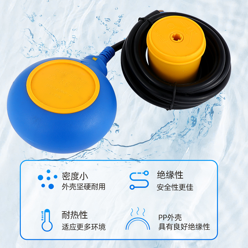 浮球开关水位控制器水塔全t自动上水感应抽水传感计电子浮力液位