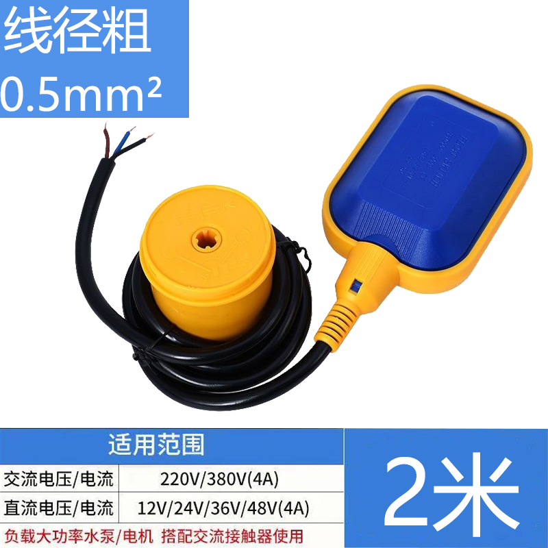 浮球开关水塔液位计水箱水泵水位自H动感测器控制阀塑料浮球阀