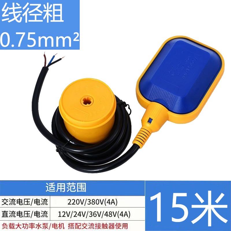 浮球开关水塔液位计水箱水泵水位自动J感测器控制阀塑料浮球阀