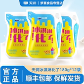 顺丰新疆天润酸奶浓缩冰淇淋全脂风味发酵乳低温酸奶180g 12袋