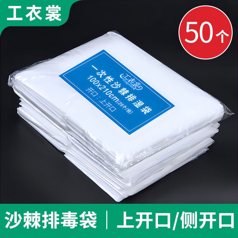 一次性排酸袋沙棘排毒汗蒸袋塑料毯膜全身排湿排寒袋子美容院专用