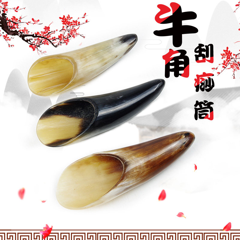 刮痧牛角筒全身通用美容院按摩颈部背部腿部工具拨经棒特大牛角筒