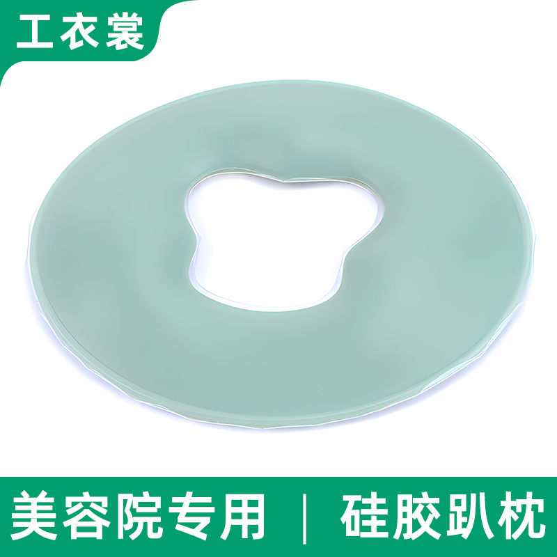 硅胶趴枕美容院专用护脸垫俯头枕无痕床上按摩推拿U圆形带洞蓝色