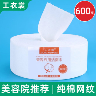 一次性棉柔洗脸巾美容院专用加大加厚纯擦脸卸妆棉卷亲肤大卷600g