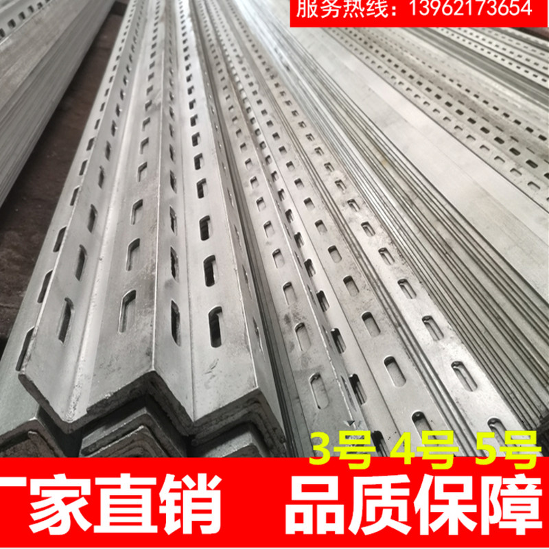 极速锌双孔花角钢材料支架冲孔w万用打孔货架支T架加厚单孔角铁带