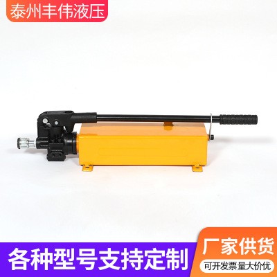 极速新品油泵小型l液压油压定制泵液B压便携式液压泵泵手动手动压