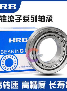 极速哈尔滨圆锥滚子轴承32022 32024 32026 32028 32030Y 32032