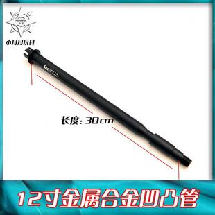 极速软弹枪14逆牙金属外管 激趣LDT4C16 司骏Mk18 锦明司马 精击K