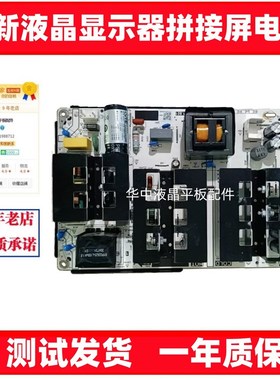 极速全新 拼接屏46-55寸电源板 MLT186TX   PW.U186W1.801