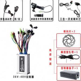极速厂销爆c品自行车改装锂电车电动车全车线全套件转把刹车把喇
