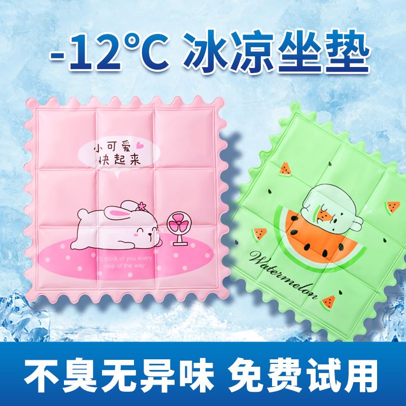 极速夏季冰垫坐i垫学生教室水垫降温屁垫冰袋凝胶汽车冰凉垫子水