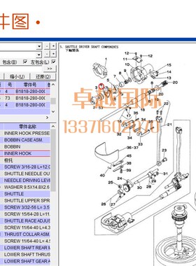 极速JUKI原装1850 1900 u打结机 套结机 摆梭 B1818-280-000 新品