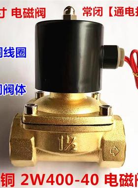 极速全铜2W160-15电磁阀水阀气阀4分 2W02I5-08电磁控制阀2W250-2
