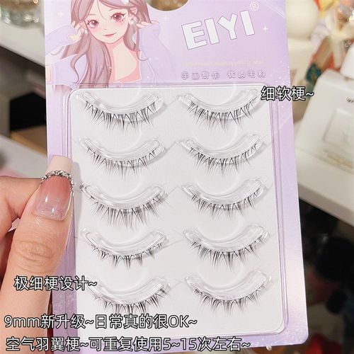 极速EIYI整条k向日葵假睫毛女自然仿真妈生感一片式透明软细软梗