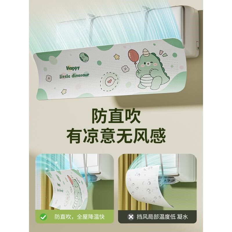 新品空调挡风板防直吹新款婴幼儿遮风板风口罩壁挂式W出冷气通用