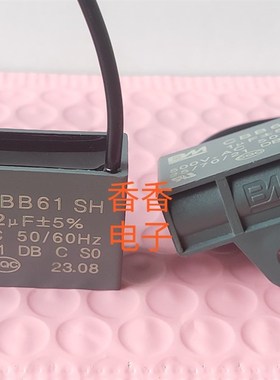 极速全新原装BM CBB61 SH  1.2uf  450V.AC进口台扇箱Z型扇 启动
