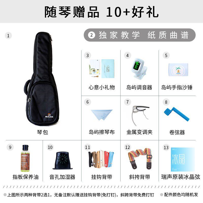 新品Realsun 瑞声桃花芯全单尤克里里 23寸ACM100进阶 桃子鱼仔Uk