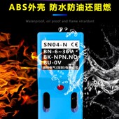 极速方形SdN04 N金属感应N2接近开关P1感测器P2常开NPN三线24V二