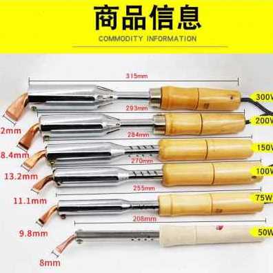新品厂销厂促外热铜弯头s大功率木柄焊接工业级电烙铁紫i铜头家用