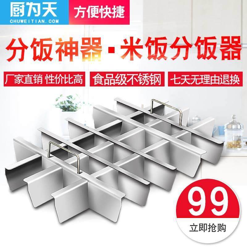 极速工地食堂用加厚不锈钢分饭器分割器切饭刀切饭V器切米饭工具,农机/农具/农膜,智慧农业系统,淘宝优惠券,粉丝福利购,淘宝优惠卷